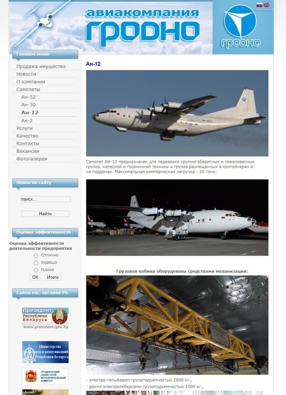 Ан-12 крушение в России
