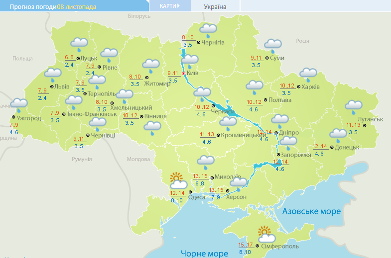 Прогноз погоды в Украине с 8 ноября