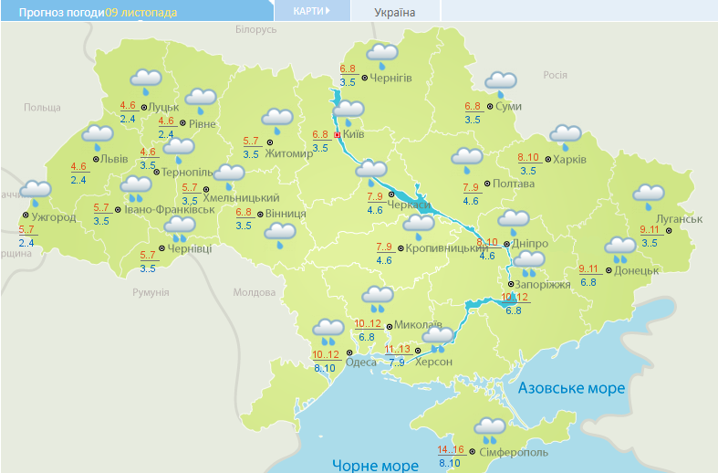 Прогноз погоды в Украине на 9 ноября