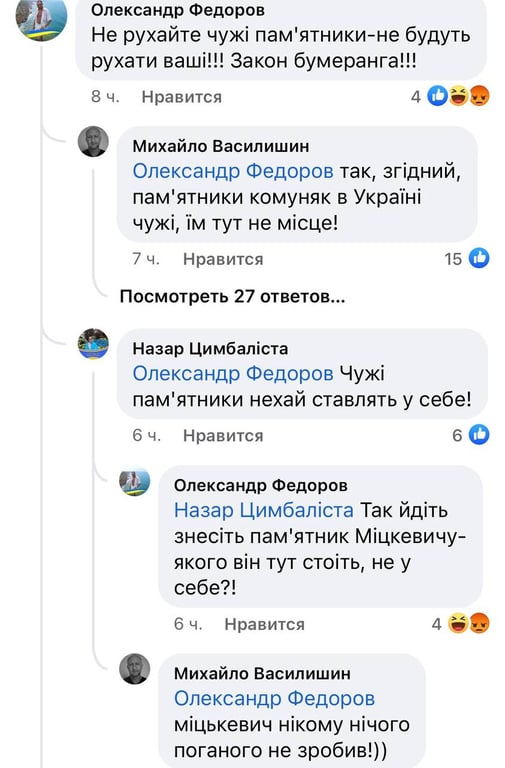 Вандалізм