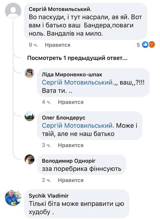 Вандалізм