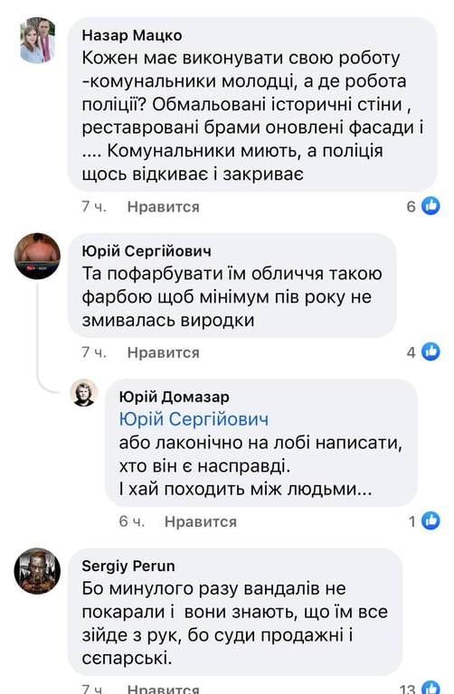 Вандалізм