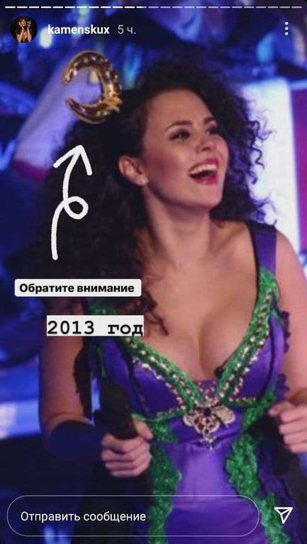 Каменских до похудения
