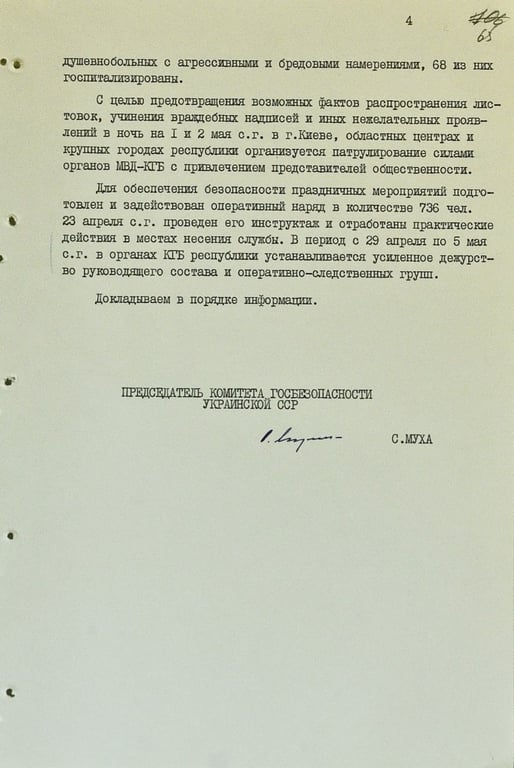 Первоймай в Киеве