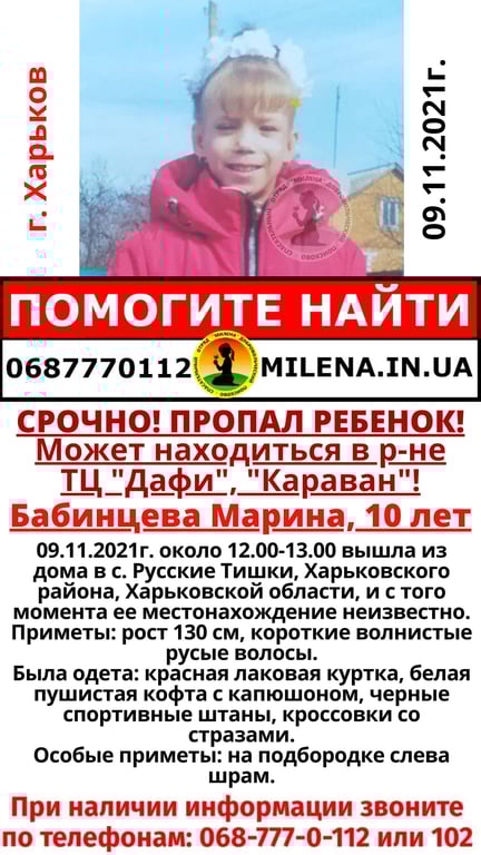 Марина Бабинцева