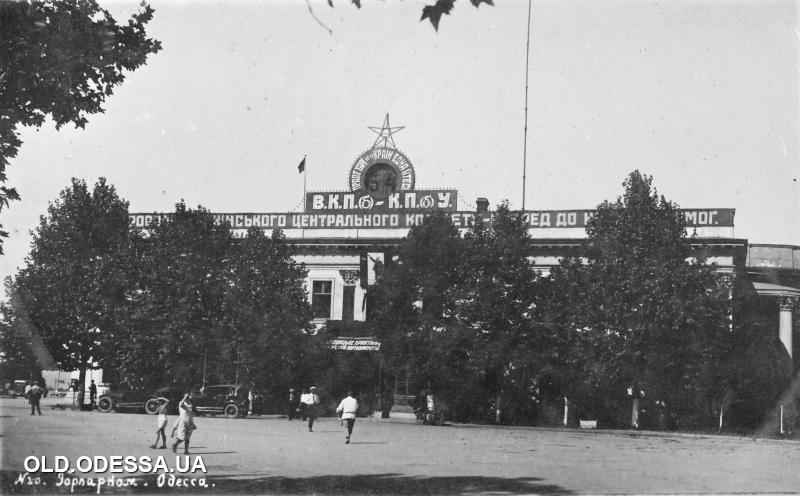 Стара Біржа Одеса - історичні фото старого міста