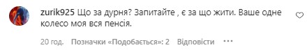 Катя Осадчая показала свое авто