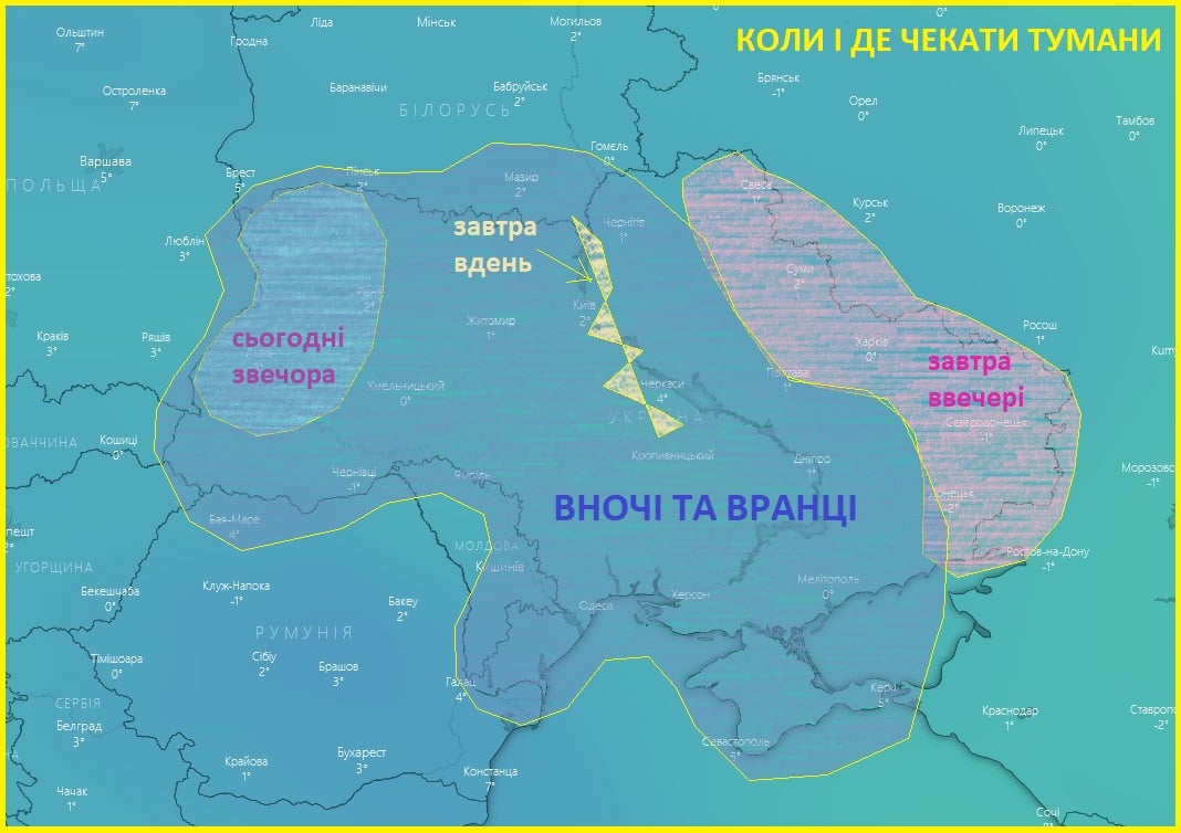 Попередження про туман в Україні