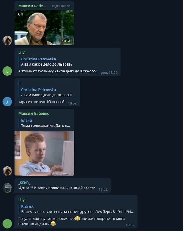 Перейменування Южного