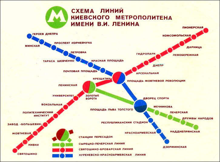 Метро