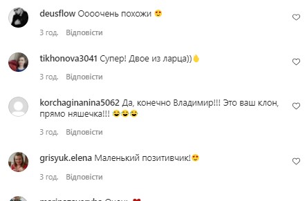 остапчук показал сына