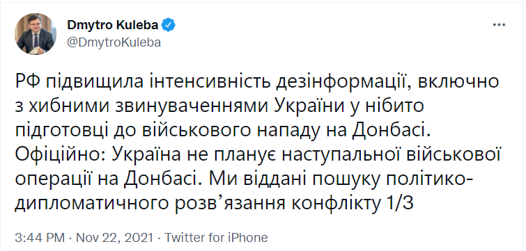 Відповідь Кулеби на дезінформацію Росії