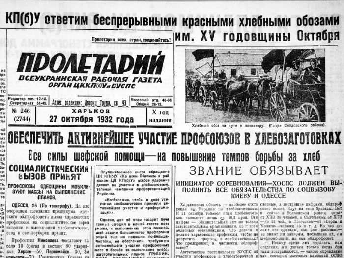 Голодомор в Україні - архіви ЗМІ