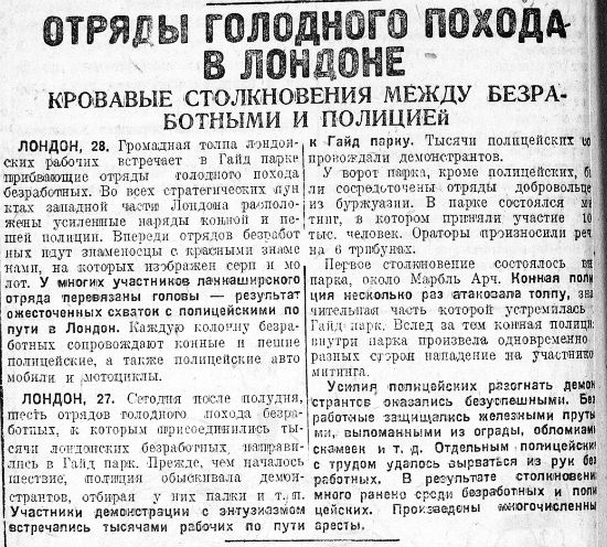 Голодомор в Україні - архіви ЗМІ