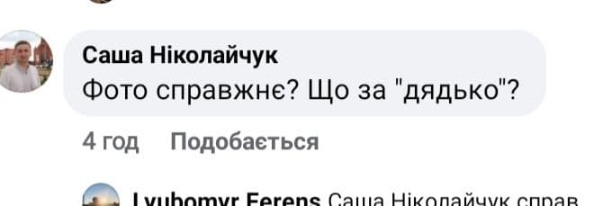 Коментарі у Фейсбуці