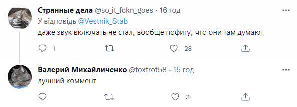 Коментарі до прохання кримчан про порятунок від РФ