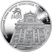 Монета Гарнізонний храм у Львові