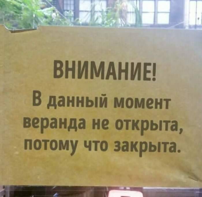 Смешное объявление