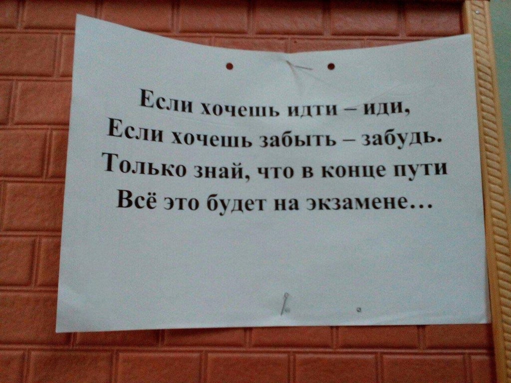 Напоминание об экзамене