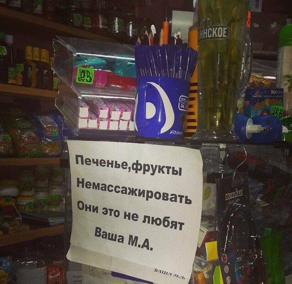 Смешное объявление в магазине