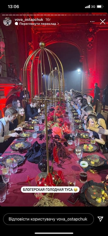 остапчук скандал у річницю голодомору