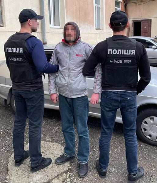 Затриманий
