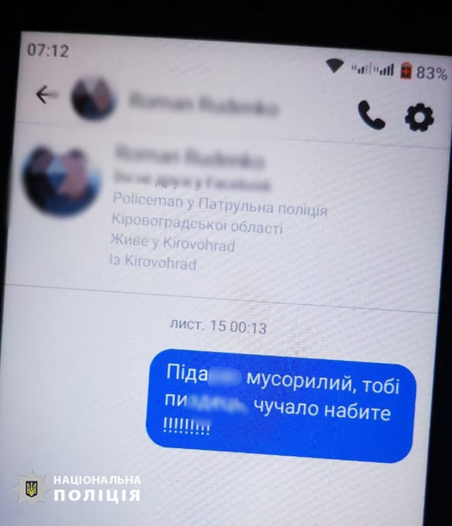 Поліція