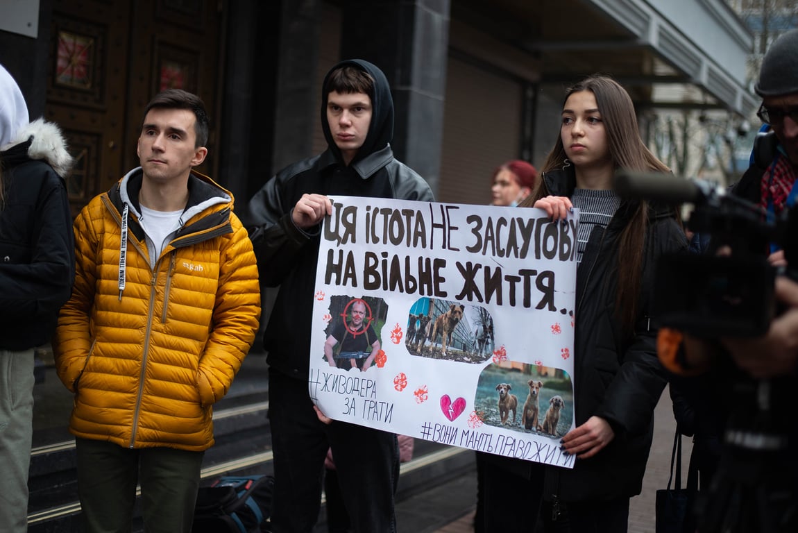 Митинг