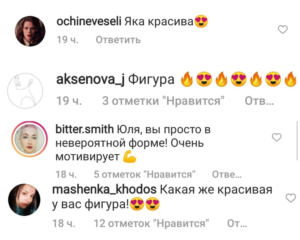 санина показала фигуру