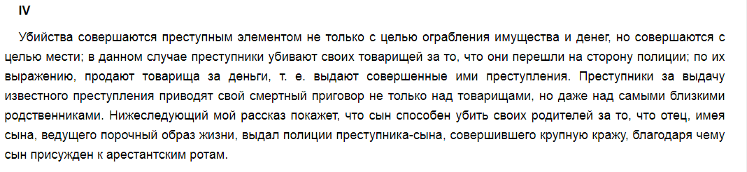 Спогади Віталій фон Ланге