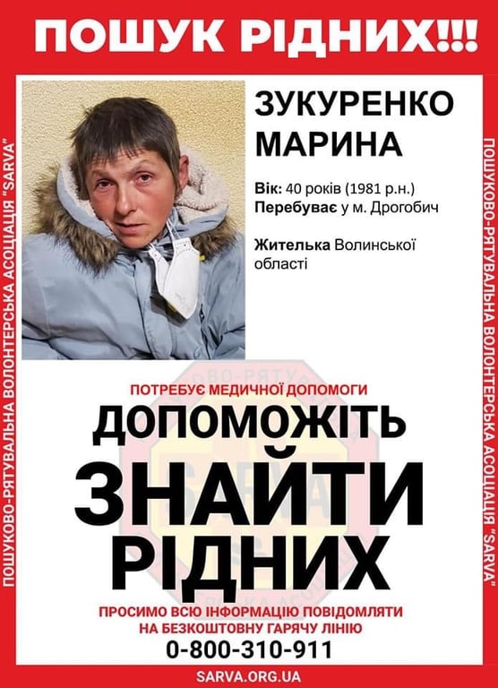 Исчезнувшая женщина