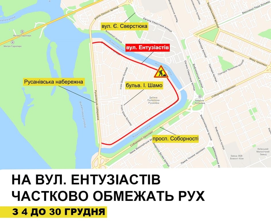 Ремонт