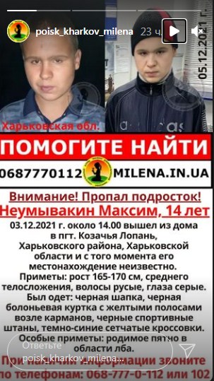 Підліток