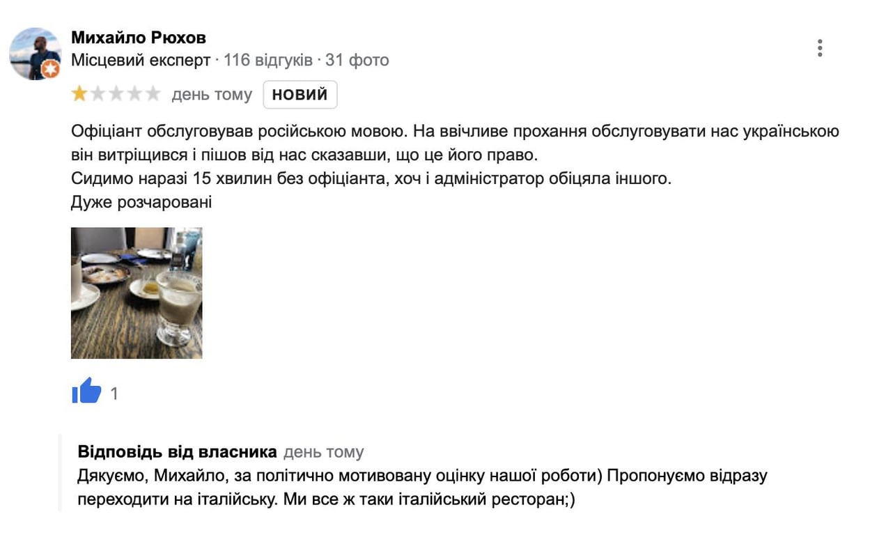 У Вінниці офіціант відмовився обслуговувати клієнтів українською