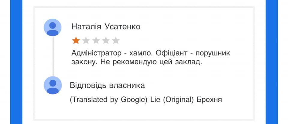 В Виннице официант отказался обслуживать клиентов по-украински