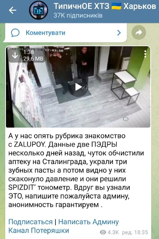 Пограбування в Харкові