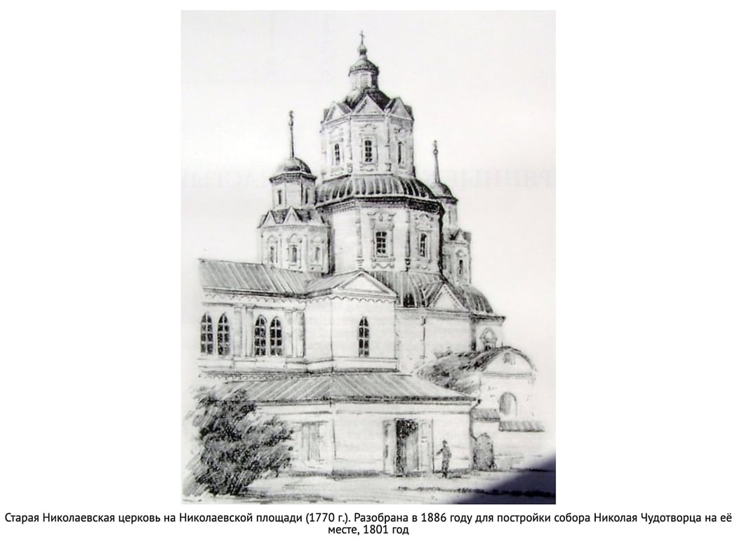Николаевская церковь в Харькове