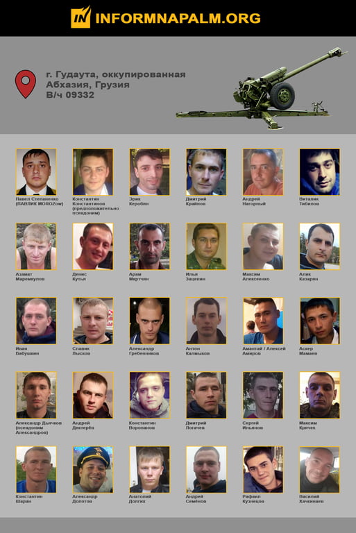 участники боевых действий против Украины