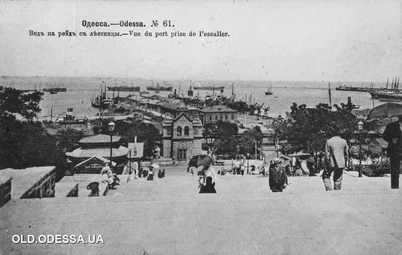 Одеса