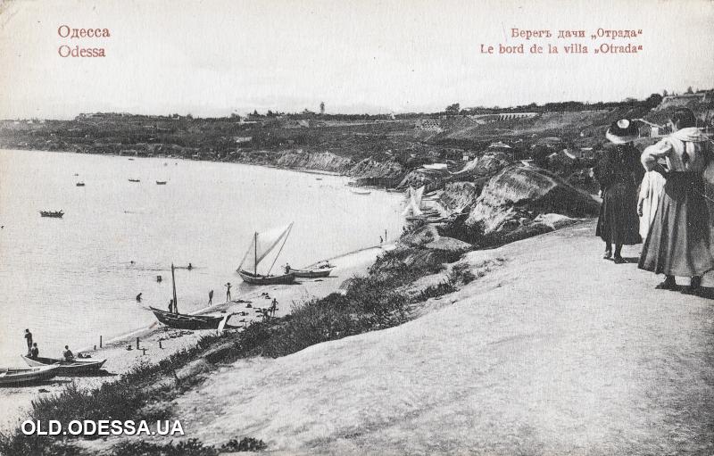 Зсув ґрунту в Отраді в 1918 році — історичні фото та наслідки
