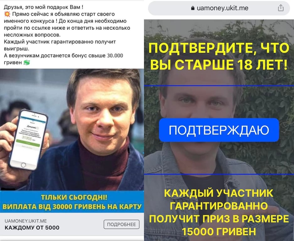 Дмитрий Комаров предупредил о мошенничестве