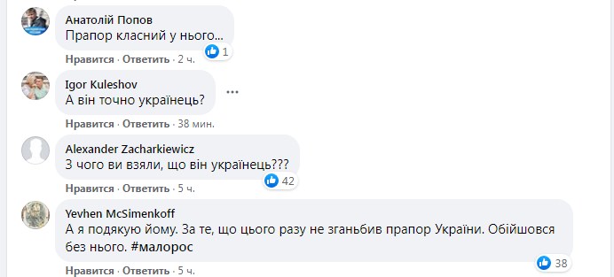 Василий Ломаченко – скандал