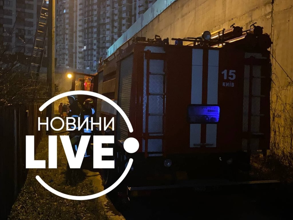 Пожежа