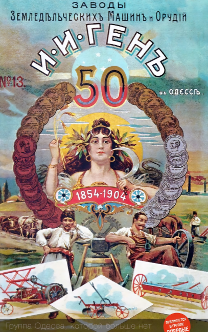 Як виглядала реклама одеського заводу ЗОР в СРСР — історичне фото