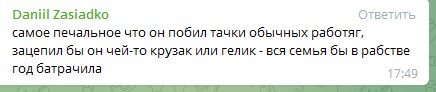 ДТП