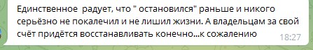 ДТП