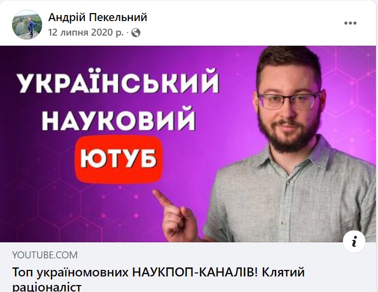 На Тернопільщині знову заговорили про справу Пекельного