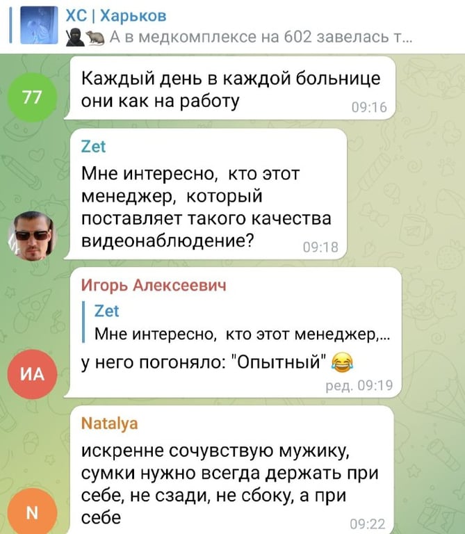 Пограбування в Харкові