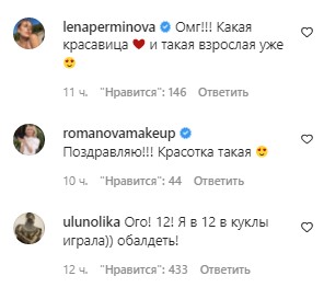 как выглядит дочь брежневой