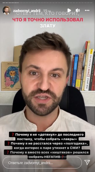 андрей задворный о проекте